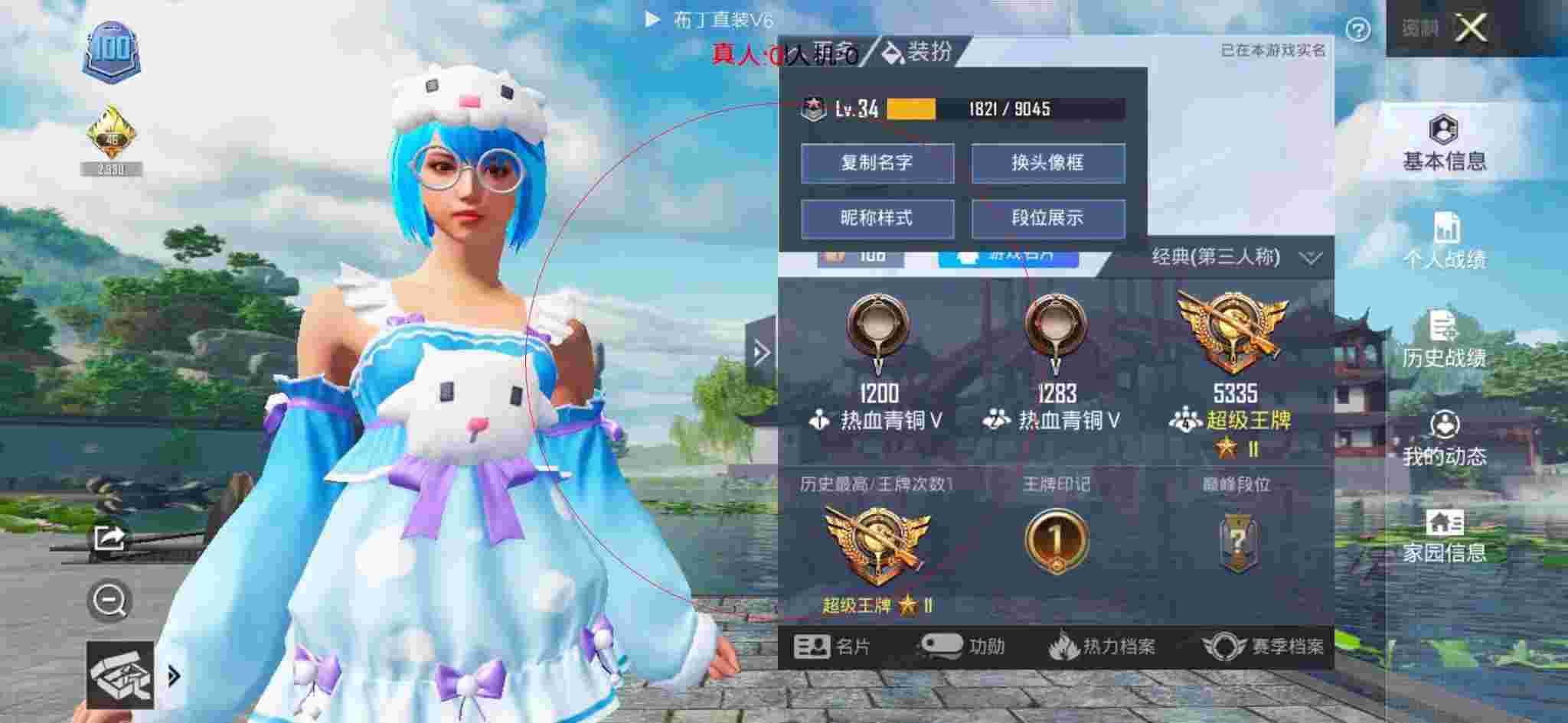 和平精英布丁直装透视 - 锁血外挂教学和平精英辅助预览图